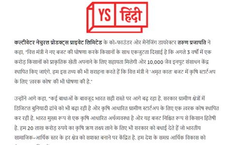 Central Budget 2023 coverage in ZEE BUSINESS